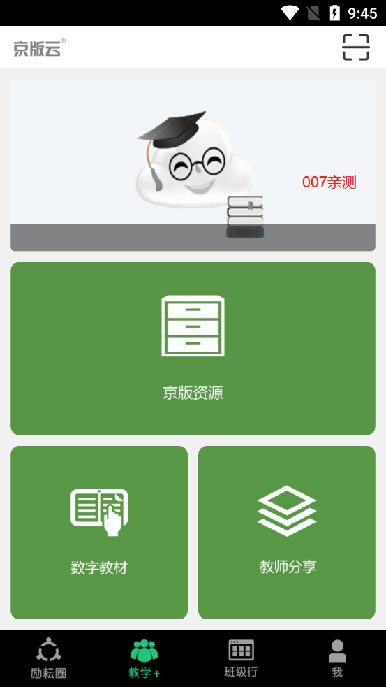 v4.0.8 安卓版