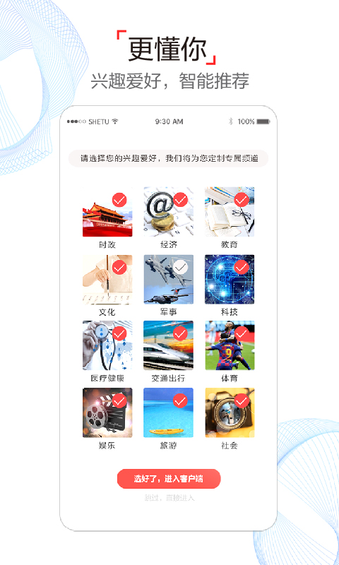 v8.2.3 安卓版
