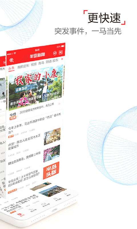 v8.2.3 安卓版