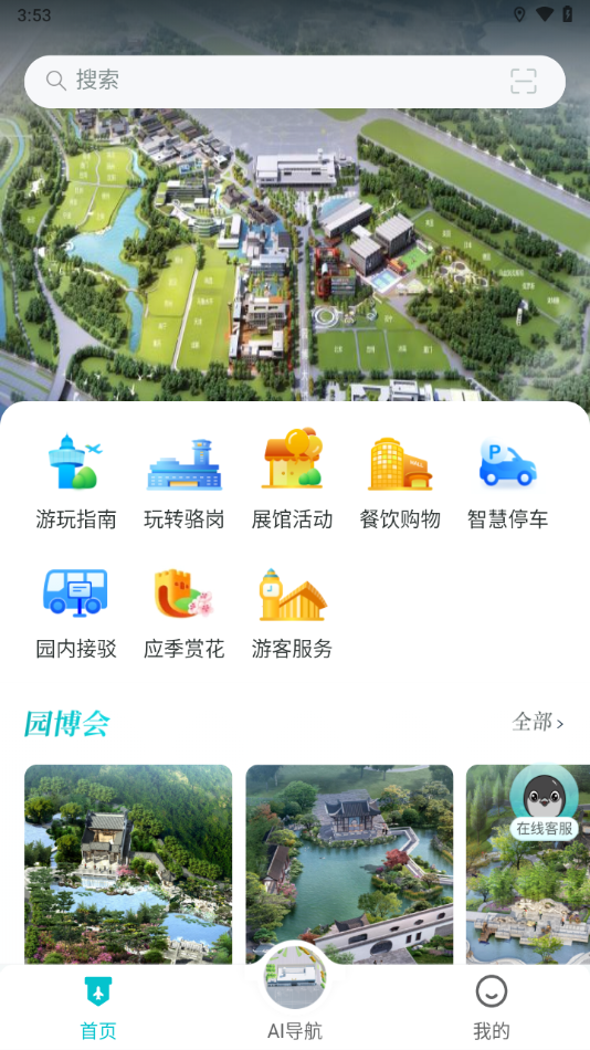 v1.0.3007 安卓版