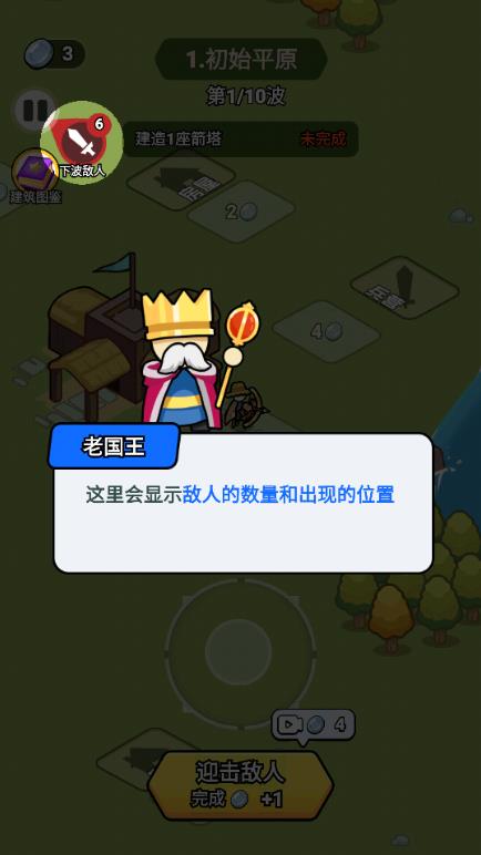 敌情预警系统