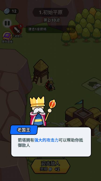 防御塔升级效果
