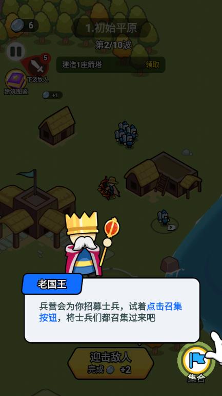 士兵召唤系统