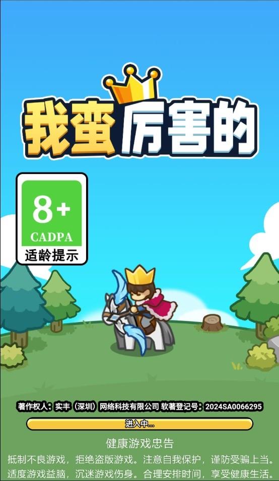 v1.0 安卓版