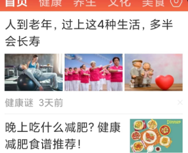 今日新鲜事app最新版下载