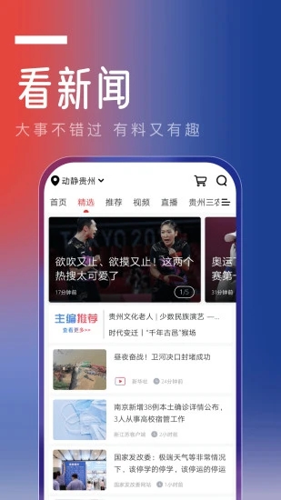 v8.2.6 Release 官方版