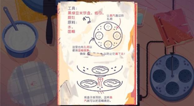薇妮巴一家游戏截图