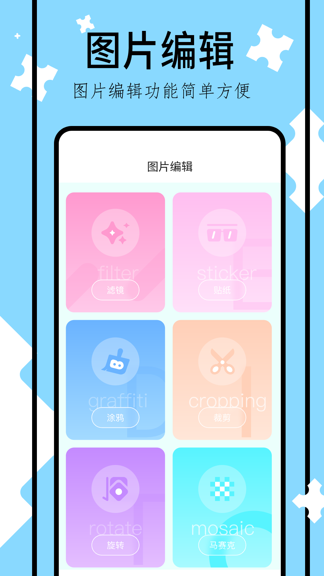 v1.1 安卓版