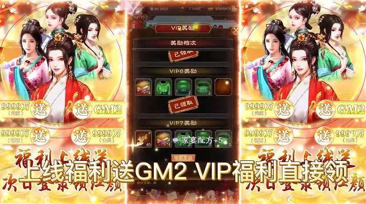 天之命游戏截图