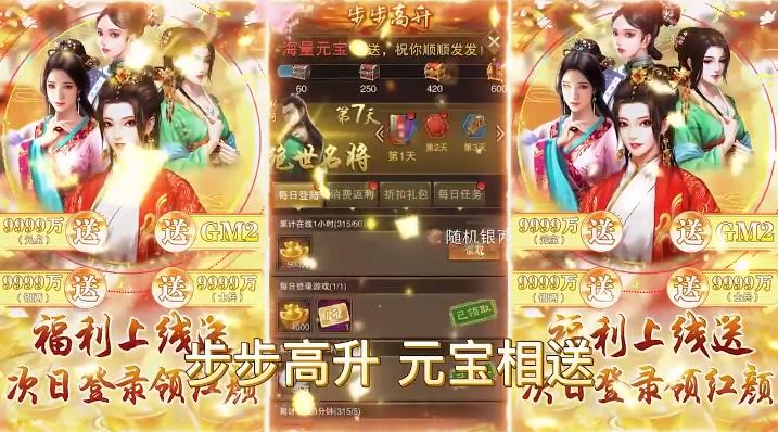 天之命战斗画面