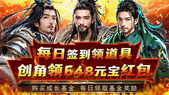 天之命游戏截图