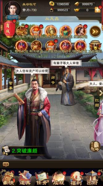天之命主城界面