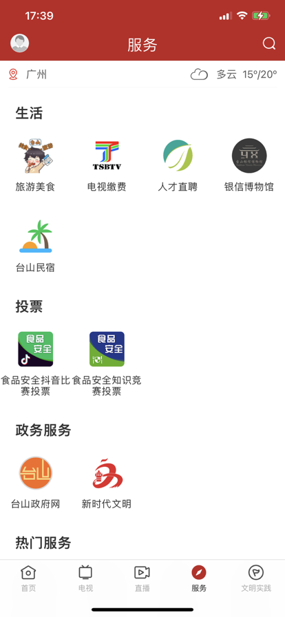 v1.8.0 最新安卓版