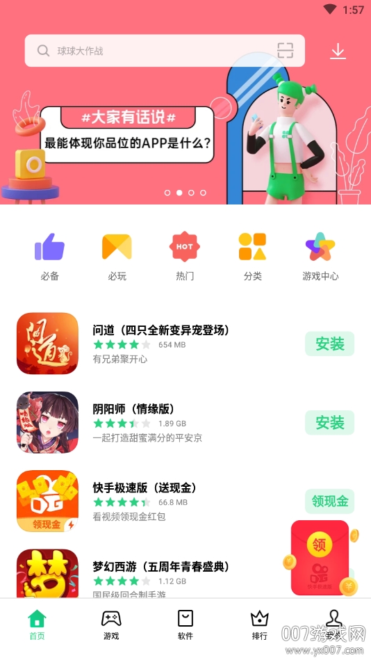 v12.6.0 最新版